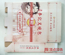 南京包裝盒工廠