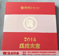 南京銀行包裝盒印刷廠家