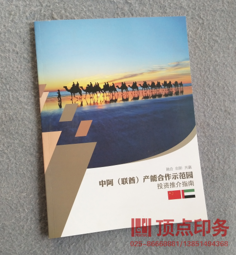 樣本印刷產(chǎn)品圖