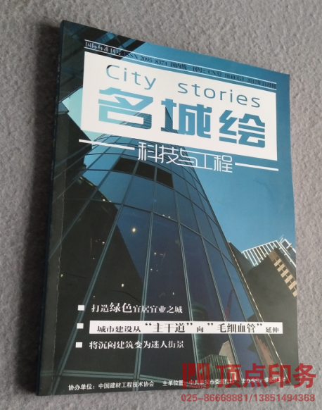 畫冊(cè)印刷