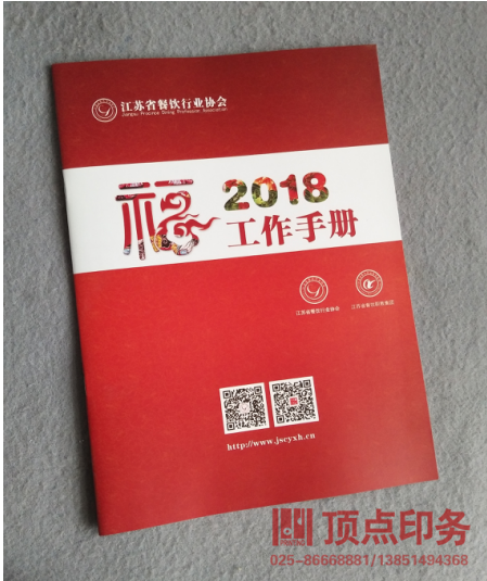 畫冊(cè)制作